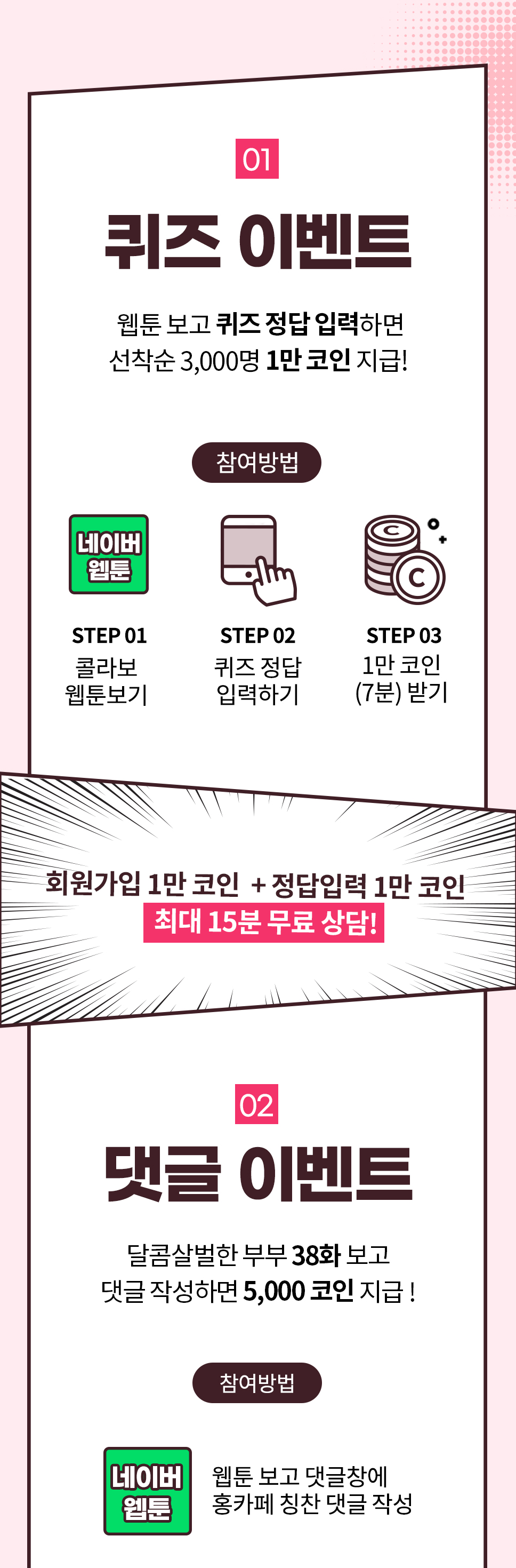 인생은 모르니까, 전화운세 - 홍카페