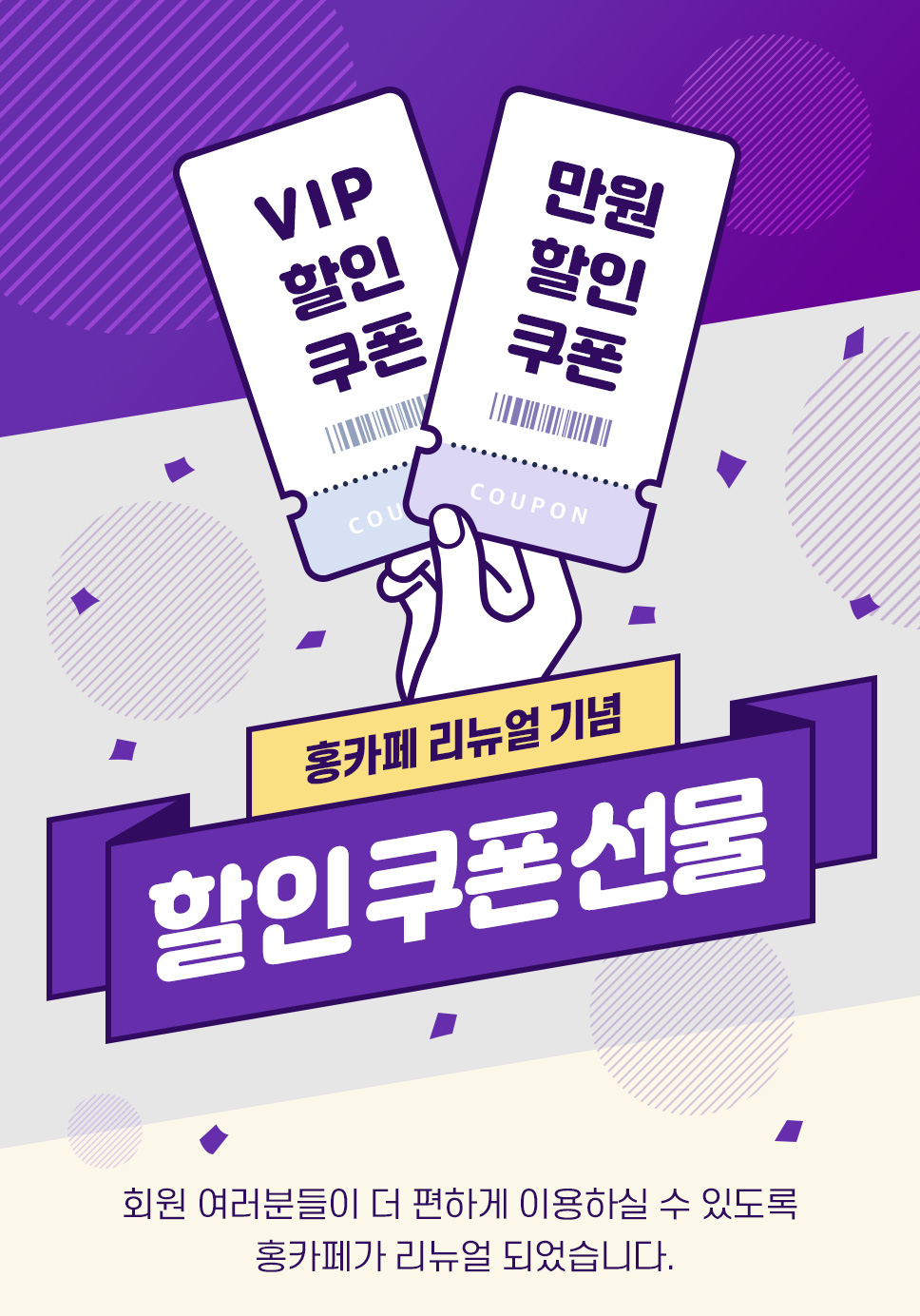 인생은 모르니까, 전화운세 - 홍카페