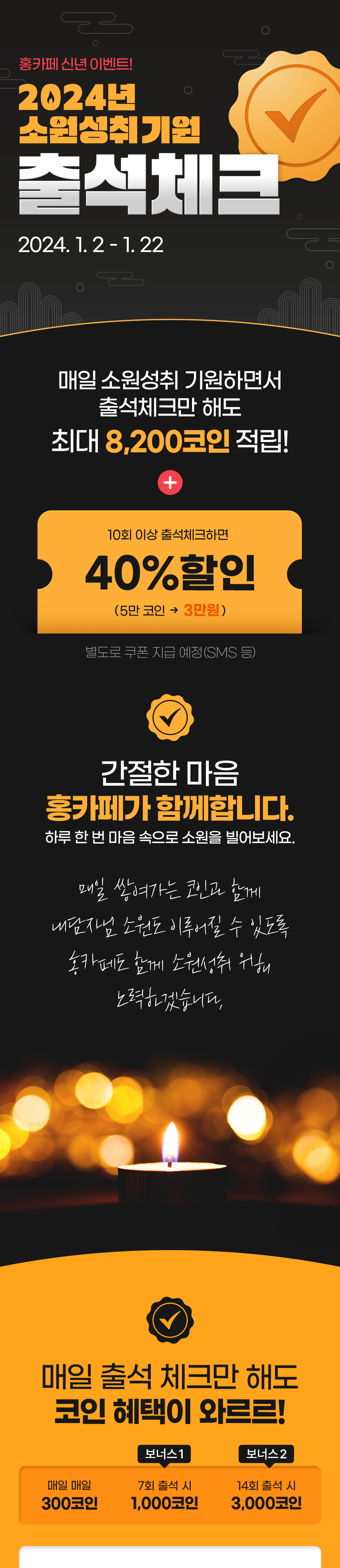 인생은 모르니까, 전화운세 - 홍카페