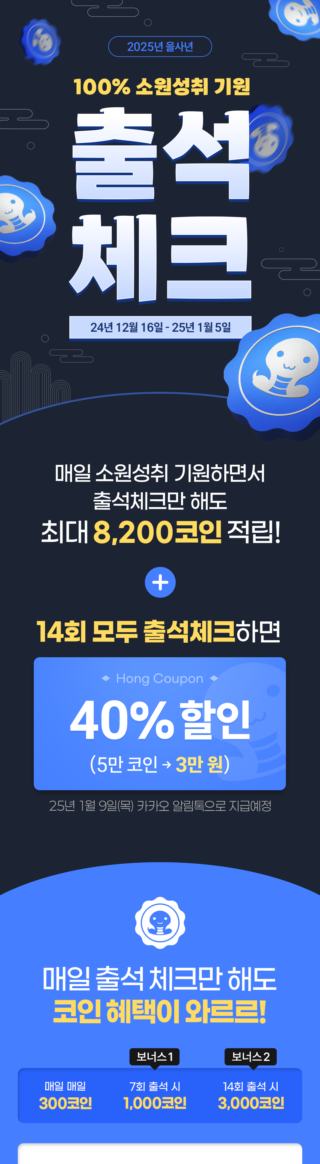 인생은 모르니까, 전화운세 - 홍카페