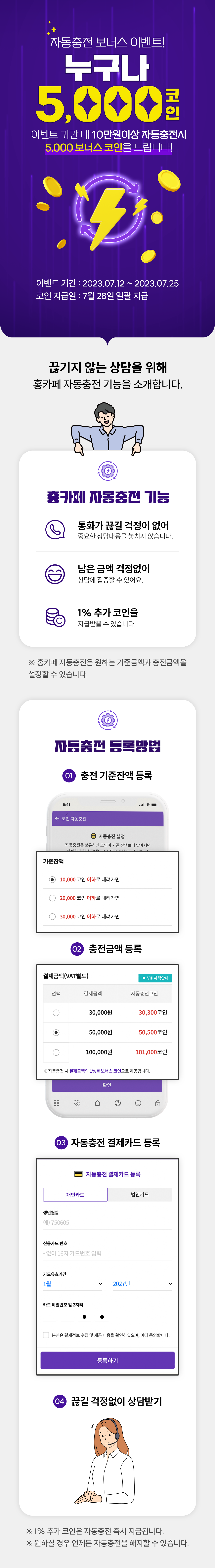 인생은 모르니까, 전화운세 - 홍카페