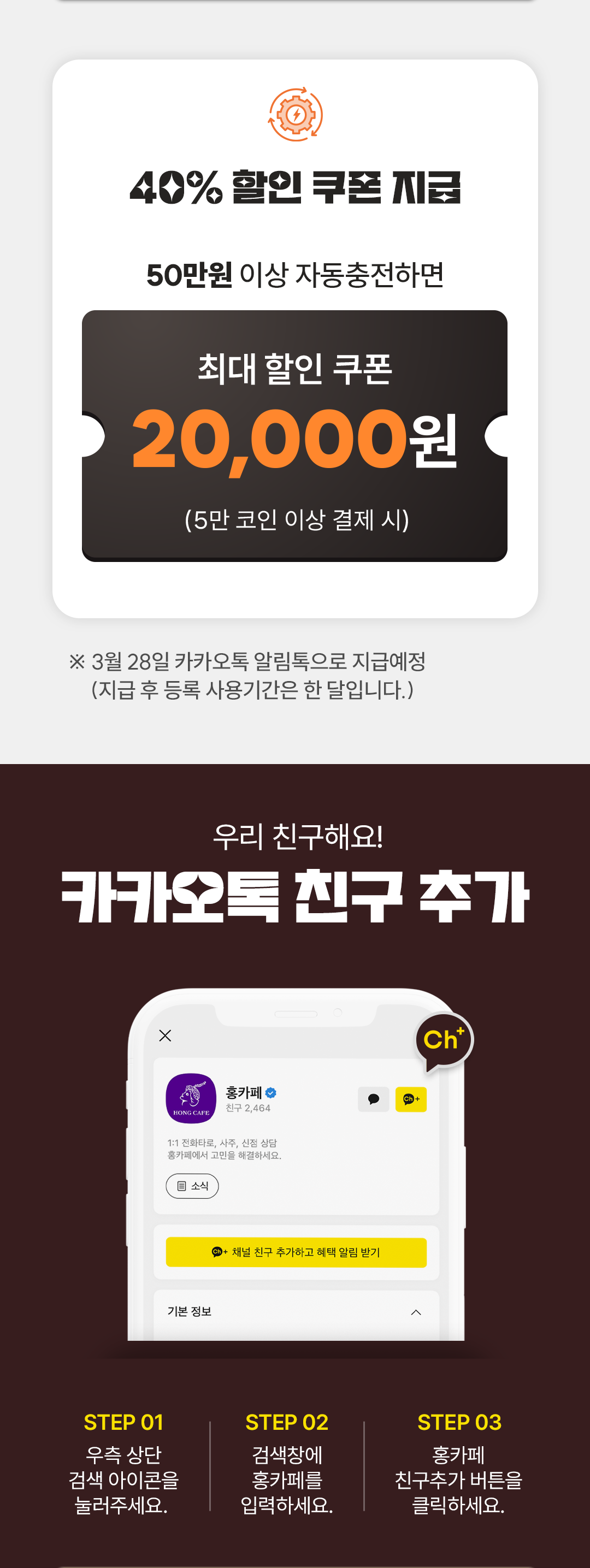 인생은 모르니까, 전화운세 - 홍카페