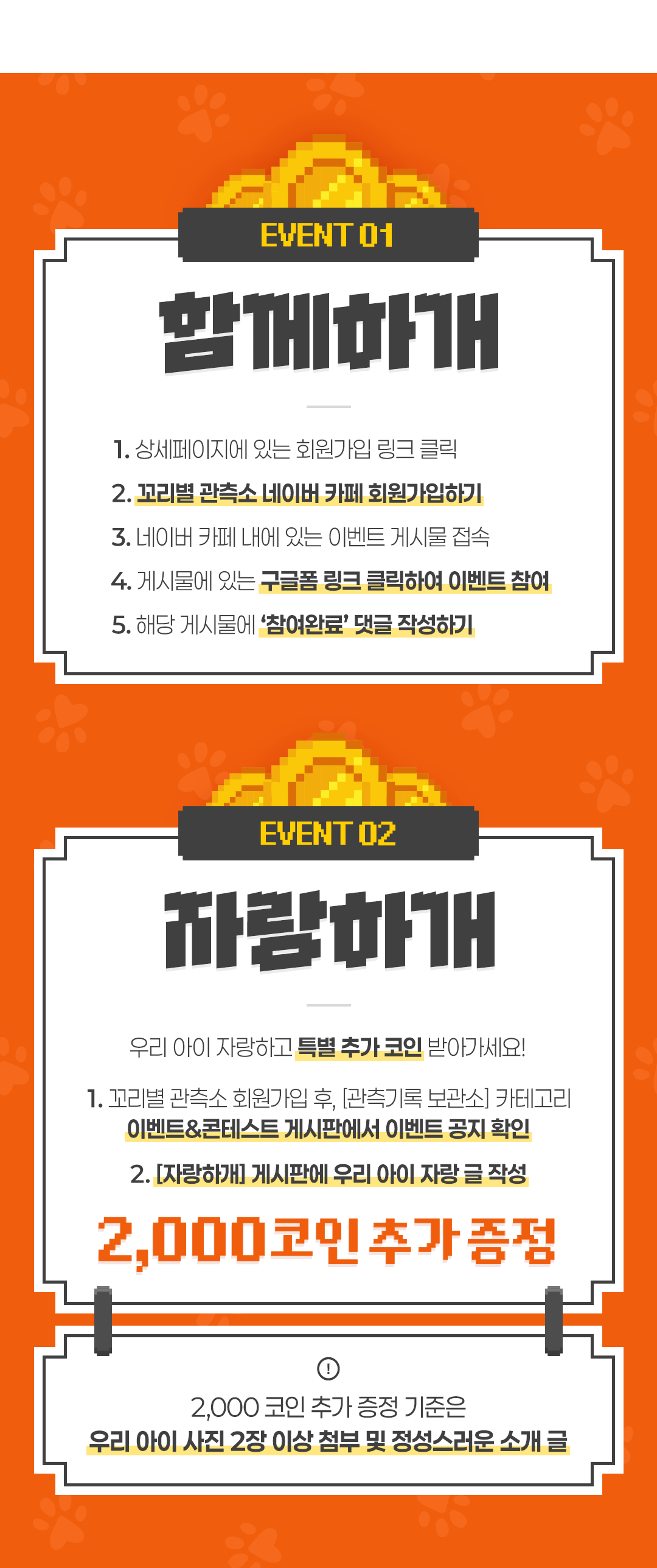 인생은 모르니까, 전화운세 - 홍카페