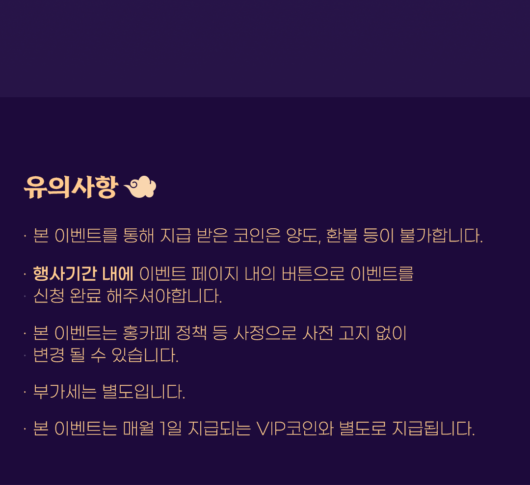 인생은 모르니까, 전화운세 - 홍카페