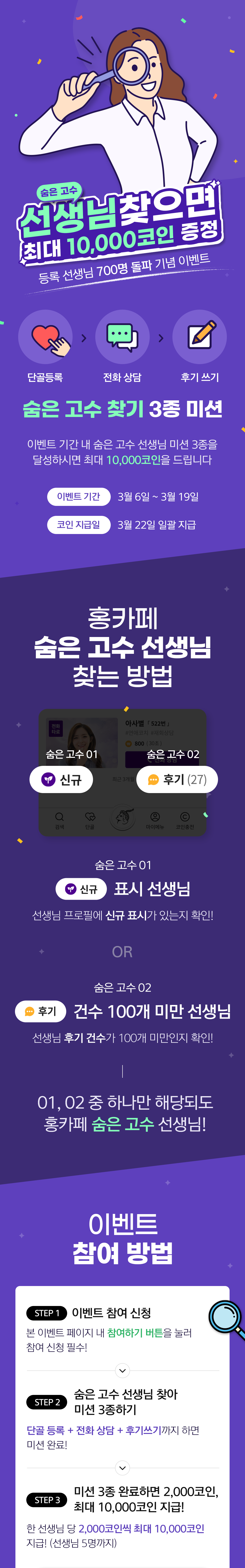 인생은 모르니까, 전화운세 - 홍카페
