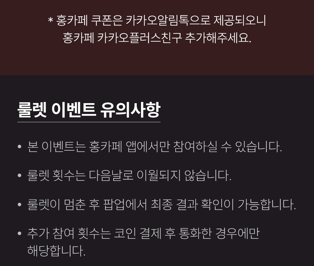 인생은 모르니까, 전화운세 - 홍카페