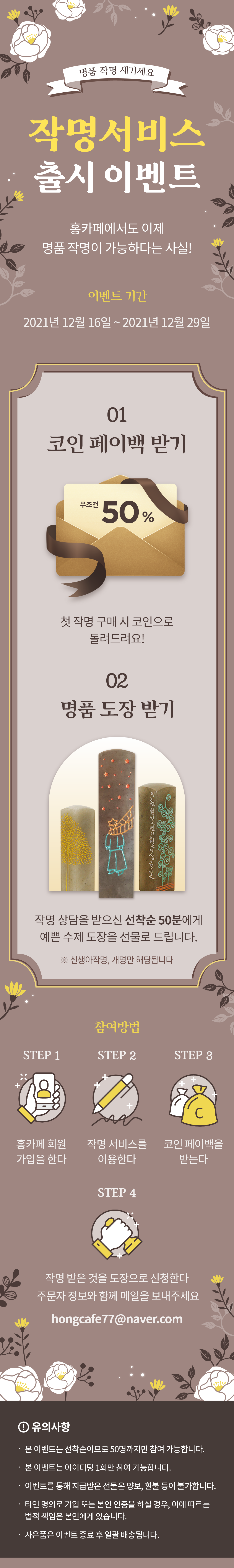 인생은 모르니까, 전화운세 - 홍카페