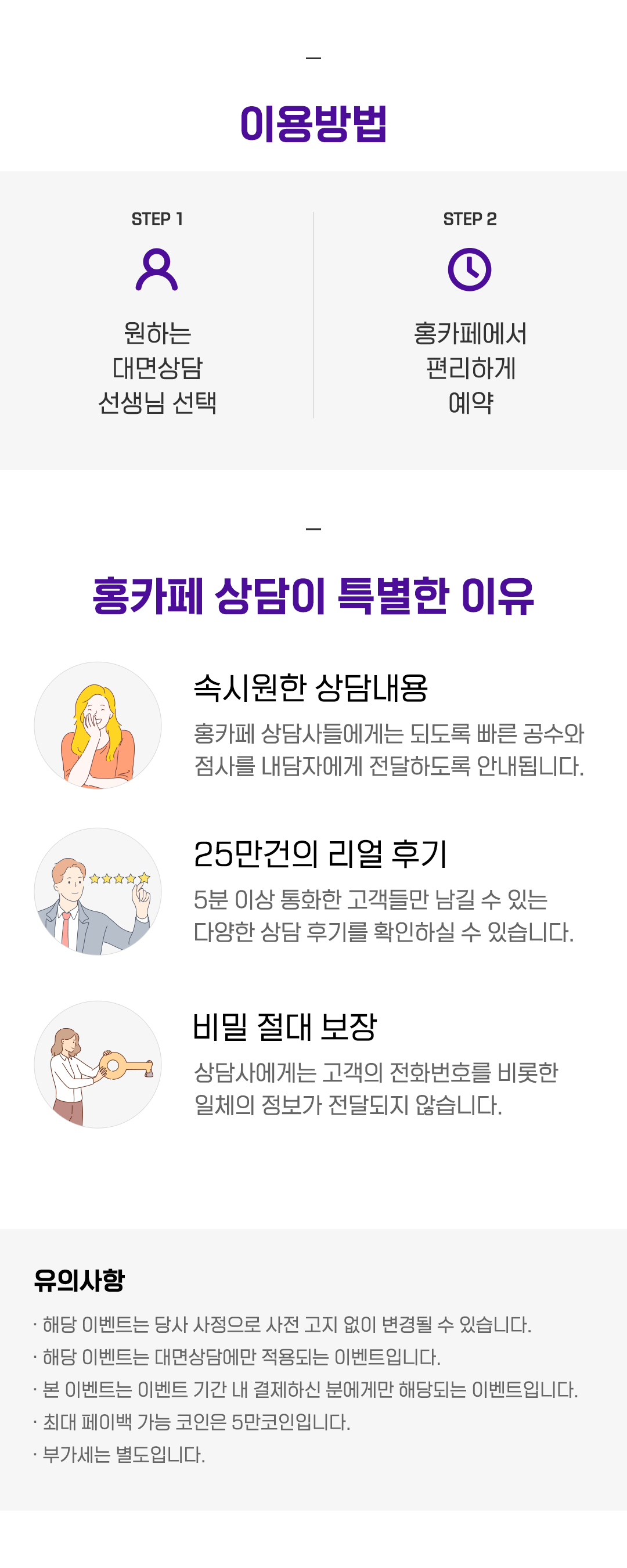 인생은 모르니까, 전화운세 - 홍카페