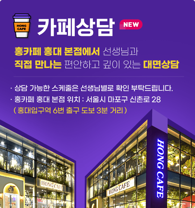 대면상담 배너