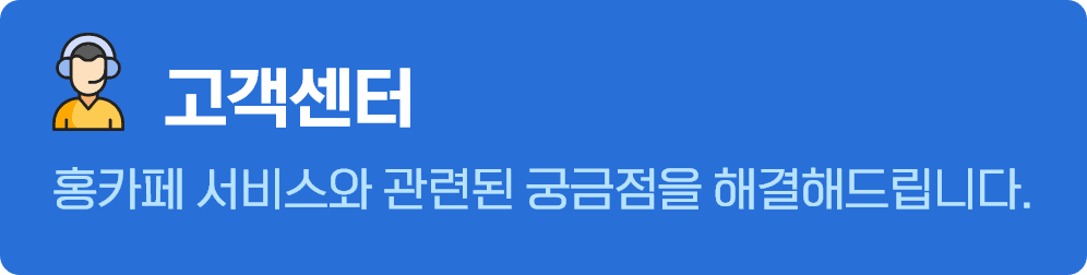 고객센터
