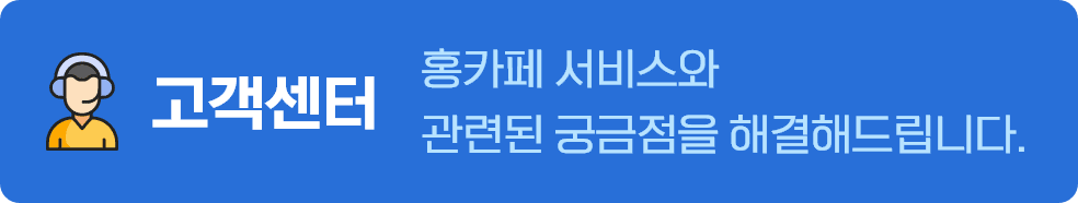 고객센터