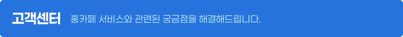 고객센터