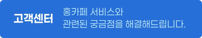 고객센터