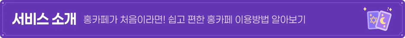 파트너 상담사 등록