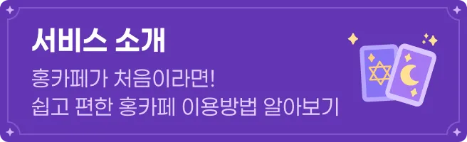 파트너 상담사 등록