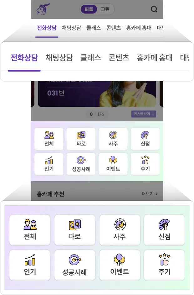 원하는 카테고리로 필요한 운세 서비스를 빠르게